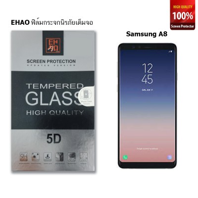 ฟิล์มกระจก EHAO Samsung A8 (2018)